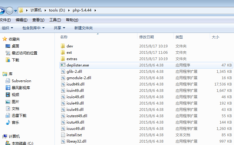 php安装目录