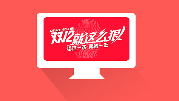 几何线系统2015年底优惠活动